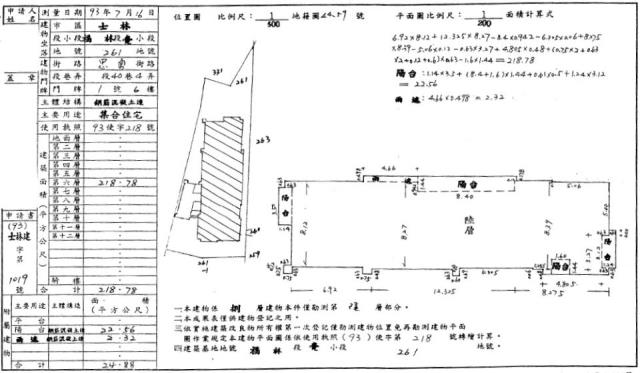 台北士林法拍法拍屋-2