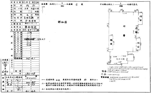 台北內湖法拍屋法拍-1