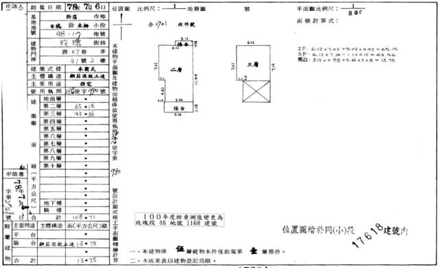 新北新店法拍屋法拍-1