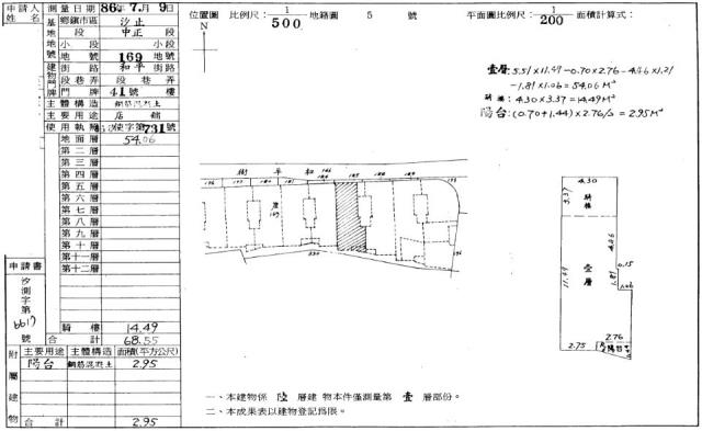 新北汐止法拍法拍屋-1