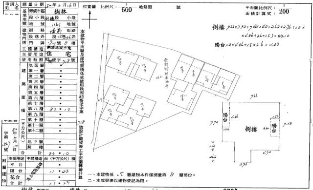 新北樹林法拍法拍屋-1