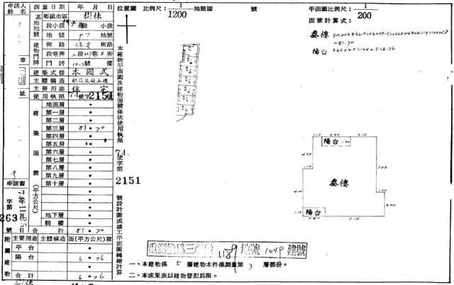 新北樹林法拍法拍屋-1