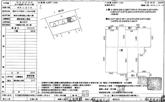 新北樹林法拍屋法拍-1