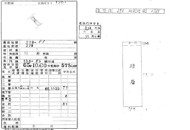 新北蘆洲拍賣法拍屋-1