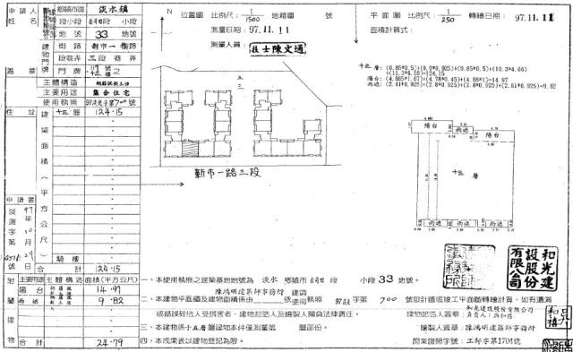 新北淡水法拍屋拍賣-1