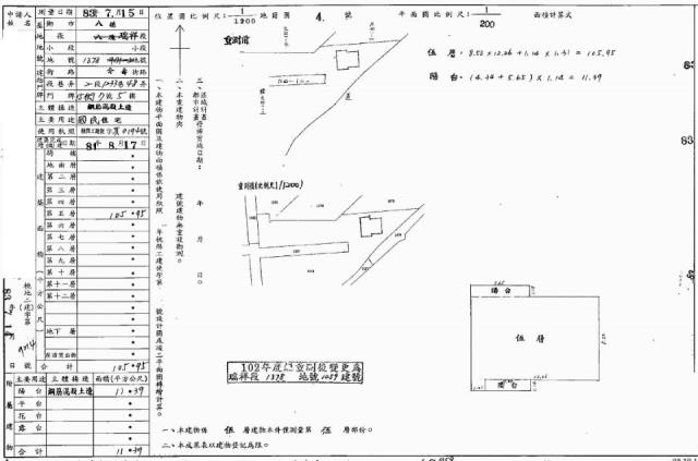 八德法拍法拍屋-1