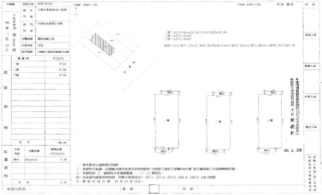 中壢法拍法拍屋-1