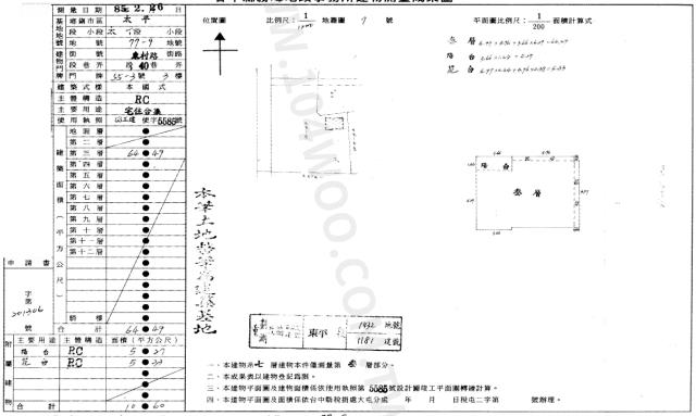 太平法拍法拍屋-1