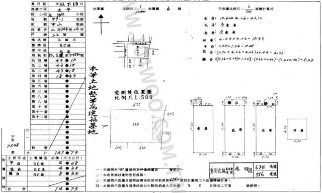 太平法拍法拍屋-1