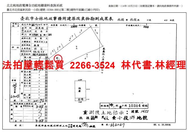 台北法拍屋法拍-13
