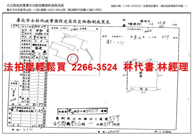 台北北投法拍屋法拍-11