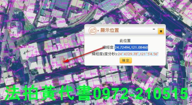 竹東法拍屋拍賣-5