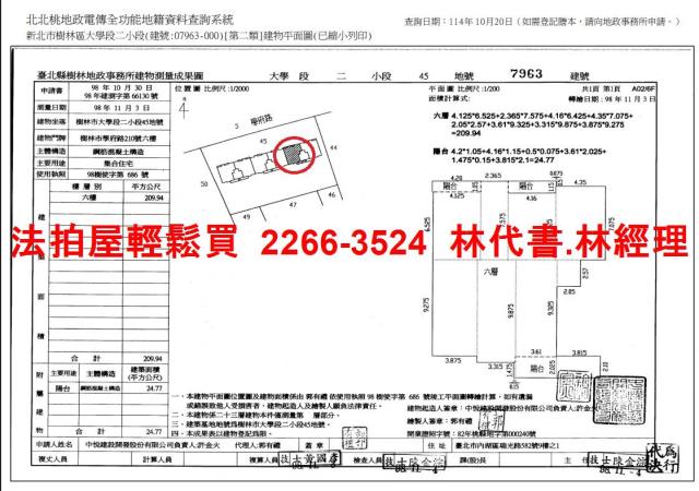 新北法拍法拍屋-13