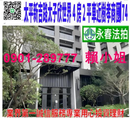 台中法拍法拍屋-0