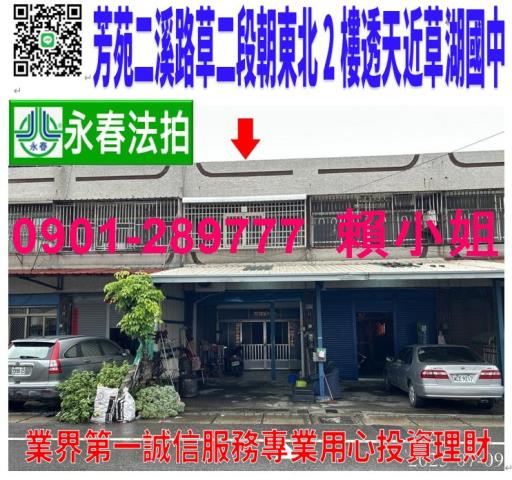 彰化法拍法拍屋-0