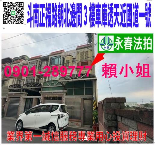 雲林法拍屋法拍-0