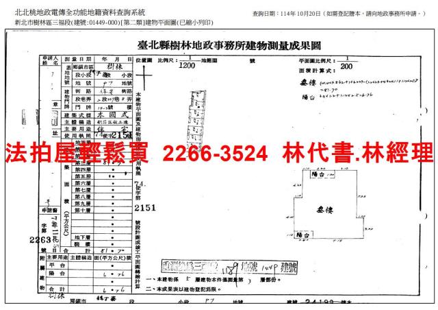 新北樹林法拍法拍屋-10