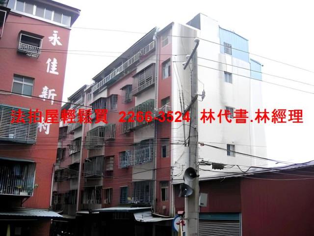 新北樹林法拍法拍屋-4