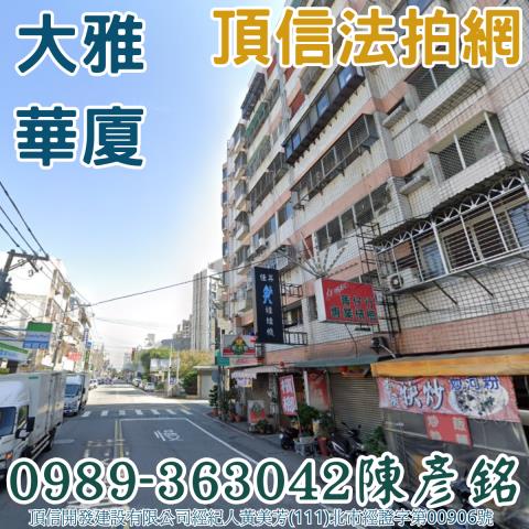 台中大雅法拍法拍屋-0