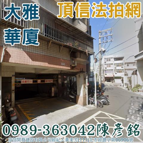 台中大雅法拍法拍屋-1