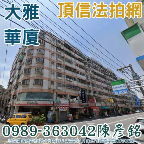 台中大雅法拍法拍屋-2