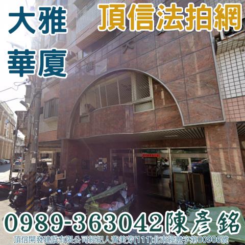 台中大雅法拍法拍屋-3