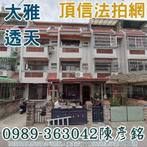 台中大雅法拍屋法拍-0