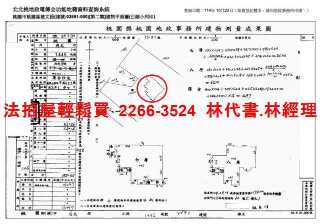 桃園桃園區拍賣法拍屋-9