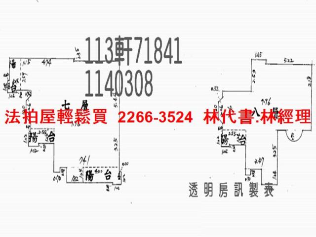桃園桃園區拍賣法拍屋-8