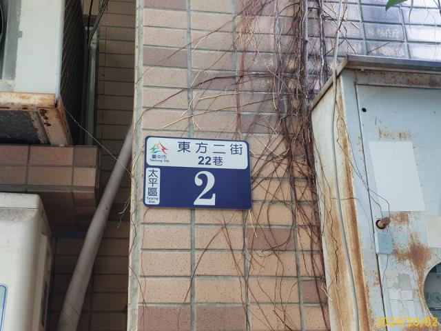 台中太平法拍法拍屋-4