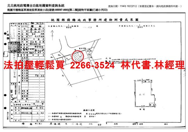 桃園楊梅法拍法拍屋-13