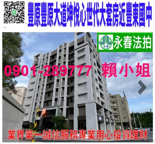 豐原法拍屋法拍-0