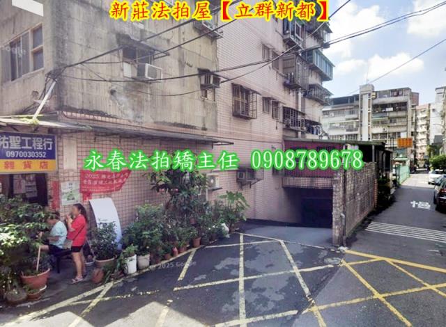 新北新莊拍賣法拍屋-1