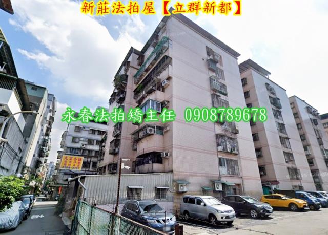 新北新莊拍賣法拍屋-3