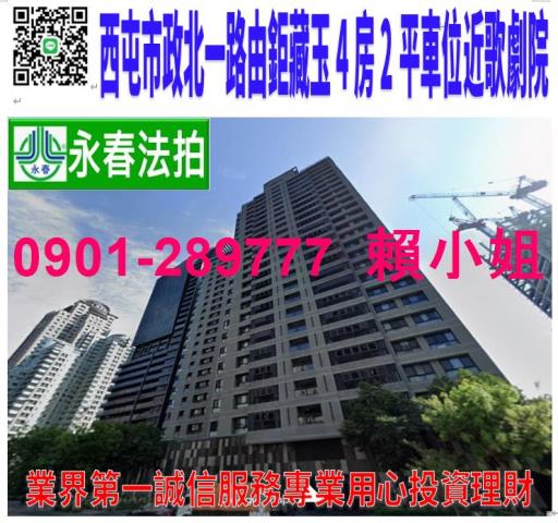 台中西屯法拍屋拍賣-0