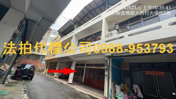 造橋法拍法拍屋-1