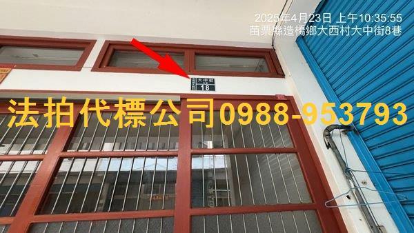 造橋法拍法拍屋-3