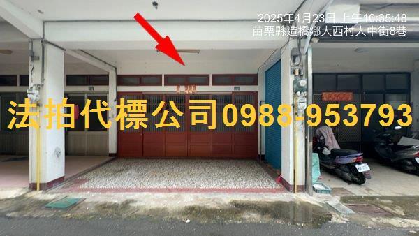 造橋法拍法拍屋-0