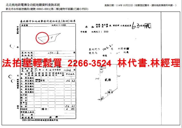 永和法拍屋法拍-10