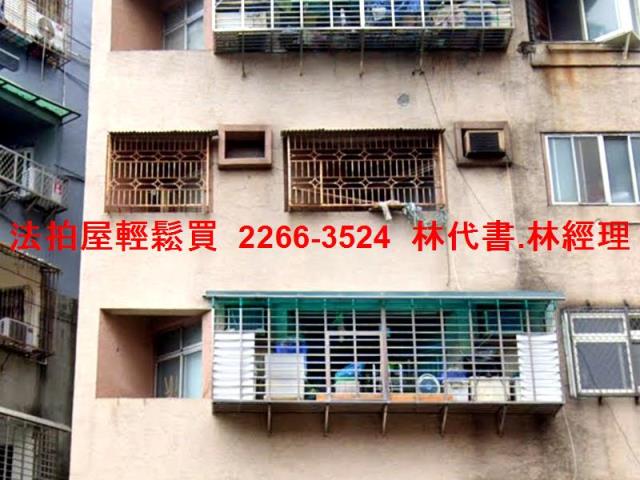 永和法拍屋法拍-0