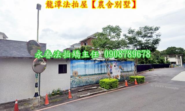 龍潭法拍屋法拍-1