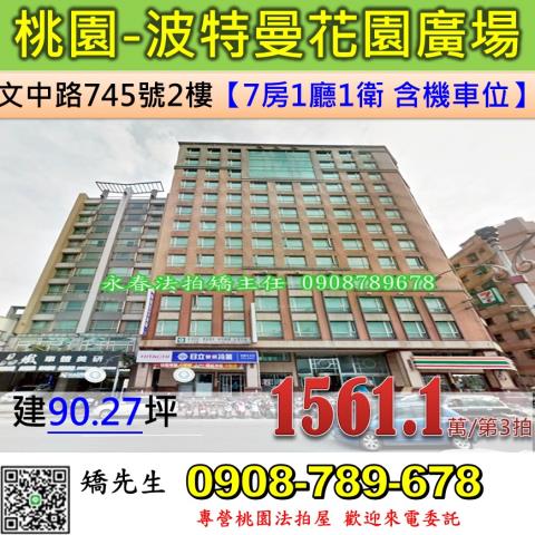 桃園區法拍法拍屋-0