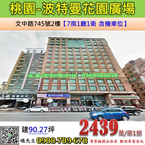 桃園區法拍法拍屋-0