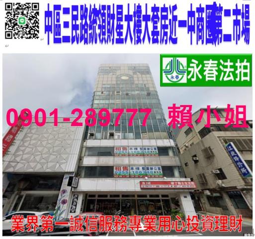 中區法拍法拍屋-0