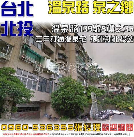北投法拍屋法拍-0