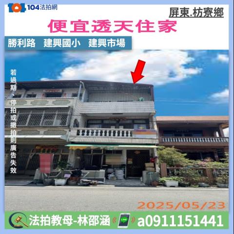 屏東法拍法拍屋-0