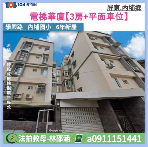 屏東法拍屋拍賣-0