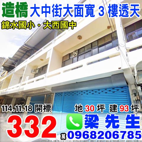 苗栗法拍法拍屋-0