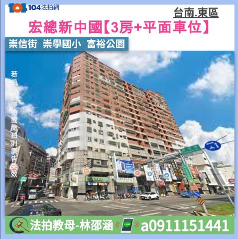 台南東區法拍法拍屋-0