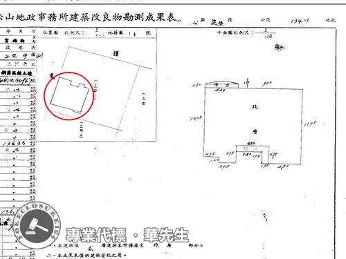 台北松山法拍法拍屋-7